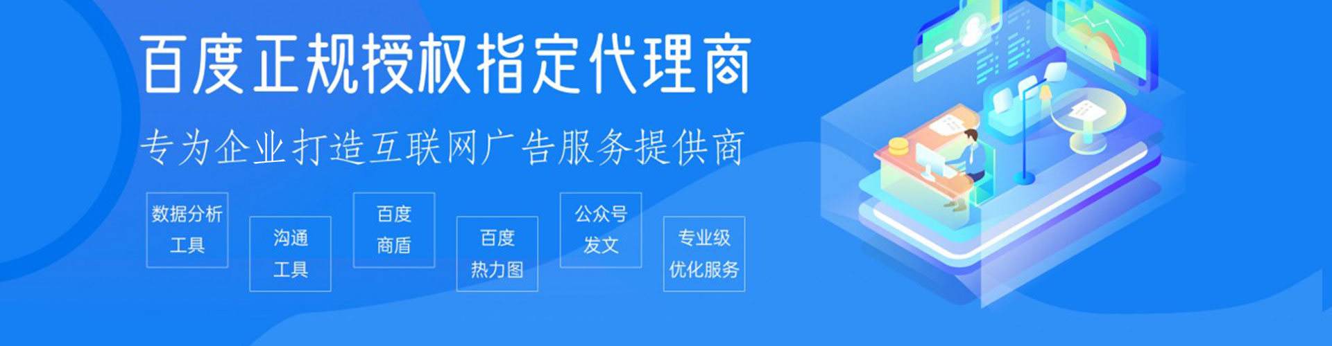 东至竞价开户推广